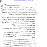 دانلود فایل PDF کتاب مشاوره خانواده کیانوش زهراکار
