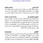 دانلود فایل PDF کتاب فرهنگ جامع موسیقی ایران بهروز وجدانی