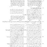 دانلود فایل PDF کتاب کنکوریوم رشته انسانی مهر و ماه