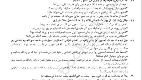 دانلود فایل PDF کتاب کنکوریوم رشته انسانی مهر و ماه