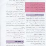 دانلود فایل PDF کتاب آناتومی عمومی علی والیانی