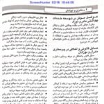دانلود فایل PDF کتاب پرستاری و بهداشت مادران و نوزادان میترا ذوالفقاری