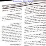 دانلود فایل PDF کتاب پرستاری و بهداشت مادران و نوزادان میترا ذوالفقاری