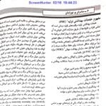 دانلود فایل PDF کتاب پرستاری و بهداشت مادران و نوزادان میترا ذوالفقاری