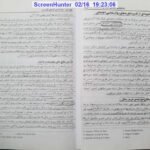 دانلود فایل PDF کتاب روانشناسی اجتماعی کاربردی مجید صفاری نیا