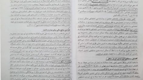 دانلود فایل PDF کتاب روانشناسی اجتماعی کاربردی مجید صفاری نیا