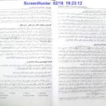 دانلود فایل PDF کتاب روانشناسی اجتماعی کاربردی مجید صفاری نیا