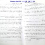 دانلود فایل PDF کتاب روانشناسی اجتماعی کاربردی مجید صفاری نیا