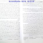 دانلود فایل PDF کتاب روانشناسی اجتماعی کاربردی مجید صفاری نیا