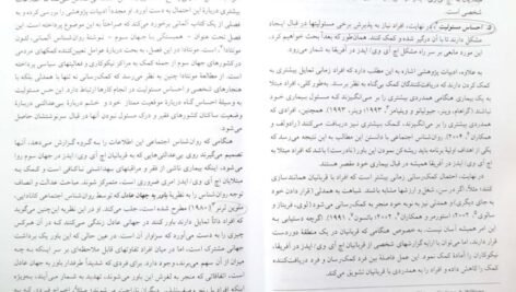 دانلود فایل PDF کتاب روانشناسی اجتماعی کاربردی مجید صفاری نیا