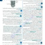 دانلود فایل PDF کتاب زیست شناسی جامع کنکور مهرماه 1402 علی پناهی شایق