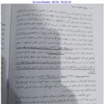 دانلود فایل PDF کتاب روش ها و فنون تدریس منوچهر وکیلیان
