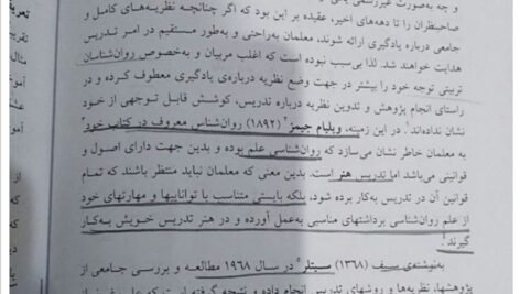 دانلود فایل PDF کتاب روش ها و فنون تدریس منوچهر وکیلیان