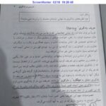دانلود فایل PDF کتاب روش ها و فنون تدریس منوچهر وکیلیان