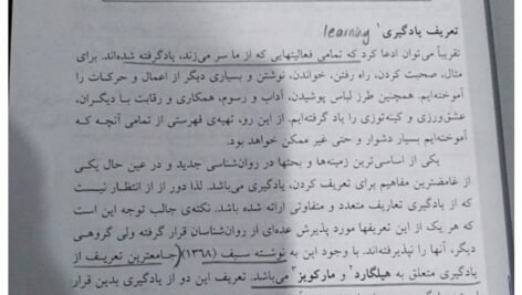 دانلود فایل PDF کتاب روش ها و فنون تدریس منوچهر وکیلیان