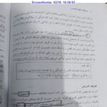 دانلود فایل PDF کتاب روش ها و فنون تدریس منوچهر وکیلیان