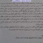 دانلود فایل PDF کتاب بهداشت و تغذیه مادر و کودک پریوش حلم سرشت