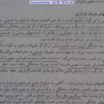 دانلود فایل PDF کتاب بهداشت و تغذیه مادر و کودک پریوش حلم سرشت