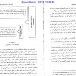 دانلود فایل PDF کتاب برنامه ریزی نگهداری و تعمیرات علی حاج شیر محمدی