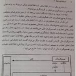 دانلود فایل PDF کتاب حسابداری میانه 1 مهدی مشکی