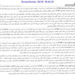دانلود فایل PDF کتاب طراحی ساختمان های فولادی با Etabs 2015