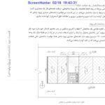 دانلود فایل PDF کتاب طراحی ساختمان های فولادی با Etabs 2015