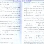 دانلود فایل PDF کتاب ریاضیات عمومی 1 محمد علی کرایه چیان