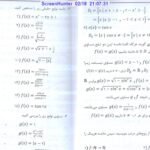 دانلود فایل PDF کتاب ریاضیات عمومی 1 محمد علی کرایه چیان