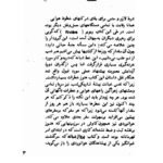 دانلود فایل PDF کتاب پرواز شبانه پرویز داریوش