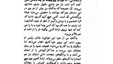 دانلود فایل PDF کتاب پرواز شبانه پرویز داریوش