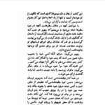دانلود فایل PDF کتاب پرواز شبانه پرویز داریوش