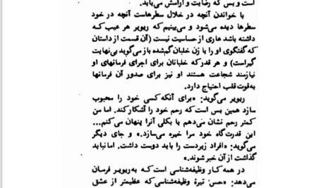 دانلود فایل PDF کتاب پرواز شبانه پرویز داریوش