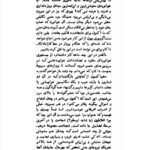 دانلود فایل PDF کتاب پرواز شبانه پرویز داریوش