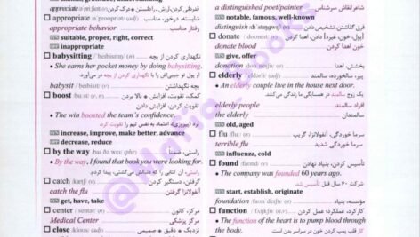 دانلود فایل PDF کتاب جامع زبان انگلیسی کنکور خط سفید