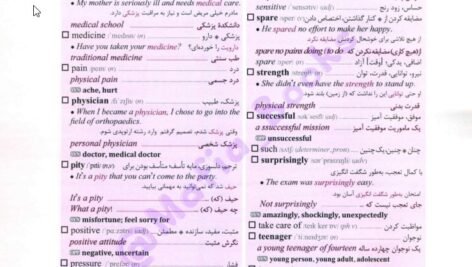 دانلود فایل PDF کتاب جامع زبان انگلیسی کنکور خط سفید