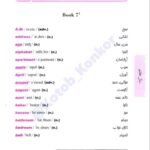 دانلود فایل PDF کتاب واژه نامه جیبی هوشمند کنکور شهاب اناری