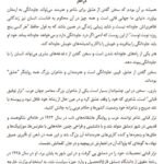 دانلود فایل PDF کتاب زنی در من قدم می زند نزار قبانی