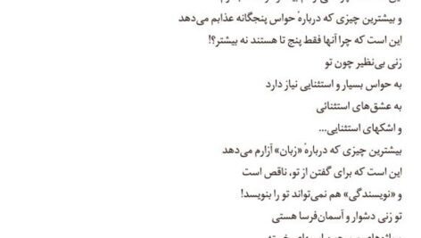 دانلود فایل PDF کتاب زنی در من قدم می زند نزار قبانی
