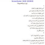 دانلود فایل PDF کتاب زنی در من قدم می زند نزار قبانی
