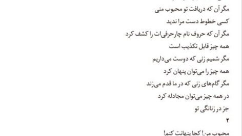 دانلود فایل PDF کتاب زنی در من قدم می زند نزار قبانی