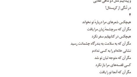 دانلود فایل PDF کتاب زنی در من قدم می زند نزار قبانی