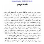 دانلود فایل PDF کتاب زندگینامه یک عشق الکساندر ژردن