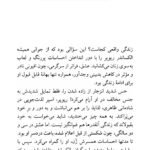 دانلود فایل PDF کتاب زندگینامه یک عشق الکساندر ژردن