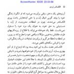 دانلود فایل PDF کتاب زندگینامه یک عشق الکساندر ژردن
