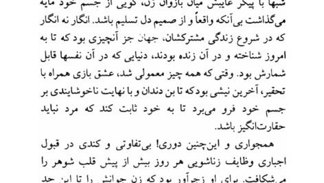 دانلود فایل PDF کتاب زندگینامه یک عشق الکساندر ژردن