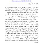 دانلود فایل PDF کتاب زندگینامه یک عشق الکساندر ژردن