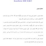 دانلود فایل PDF کتاب زندگینامه میاموتو موساشی مصطفی پروار
