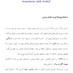 دانلود فایل PDF کتاب زندگینامه میاموتو موساشی مصطفی پروار