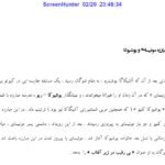 دانلود فایل PDF کتاب زندگینامه میاموتو موساشی مصطفی پروار