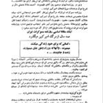 دانلود فایل PDF کتاب زندگی میرزا تقی خان امیرکبیر حسین مکی